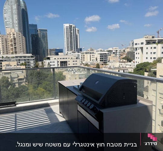 מטבח חוץ מודרני עם גריל מובנה במרפסת גג מול נוף עירוני